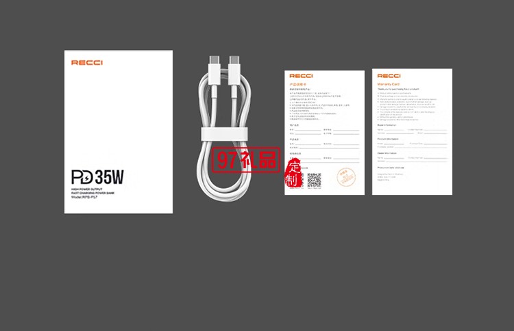 RPB-P57 35W快充移動電源