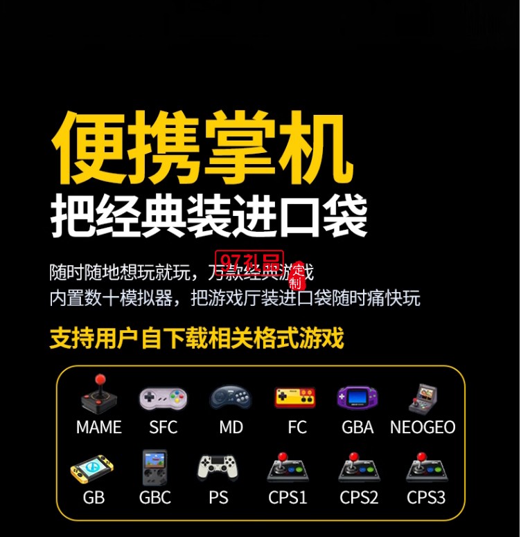 街機(jī)掌上游戲機(jī) Arcade handheld game consol