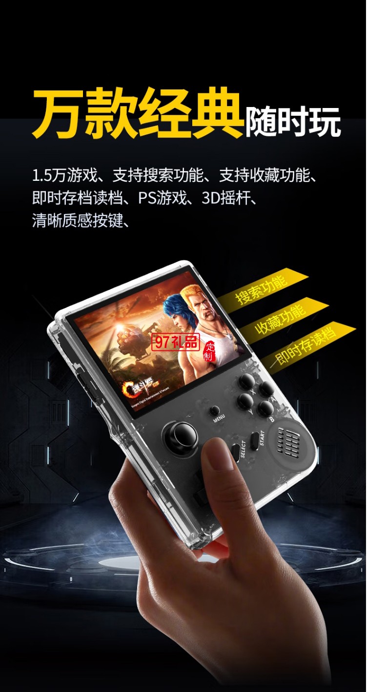 街機(jī)掌上游戲機(jī) Arcade handheld game consol