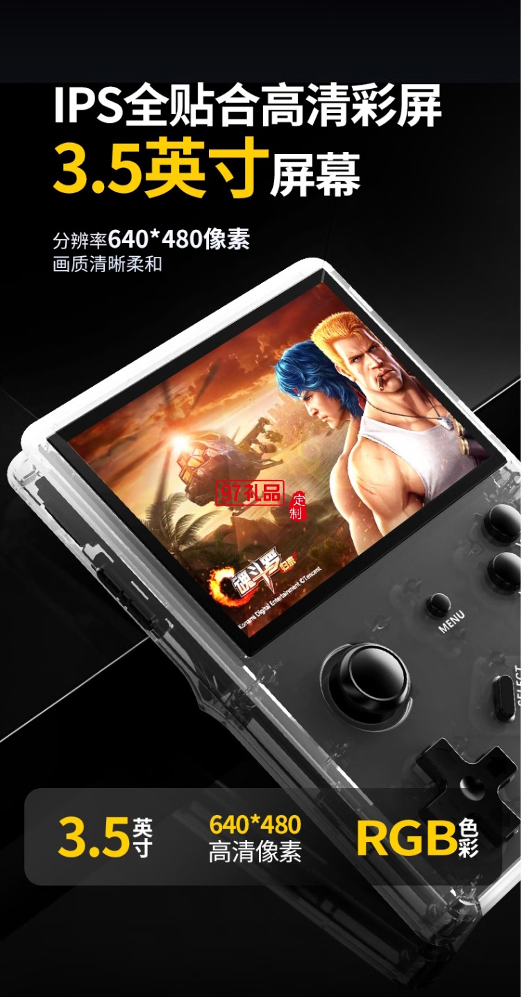 街機(jī)掌上游戲機(jī) Arcade handheld game consol