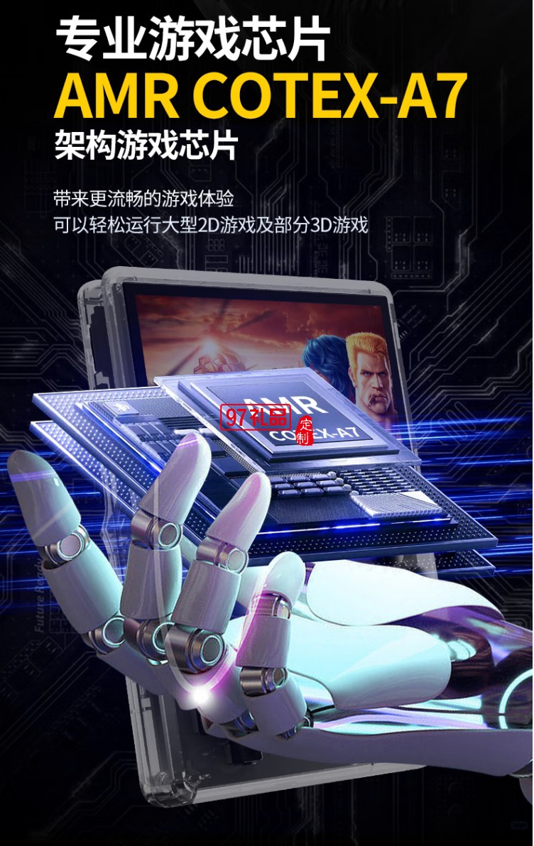 街機(jī)掌上游戲機(jī) Arcade handheld game consol