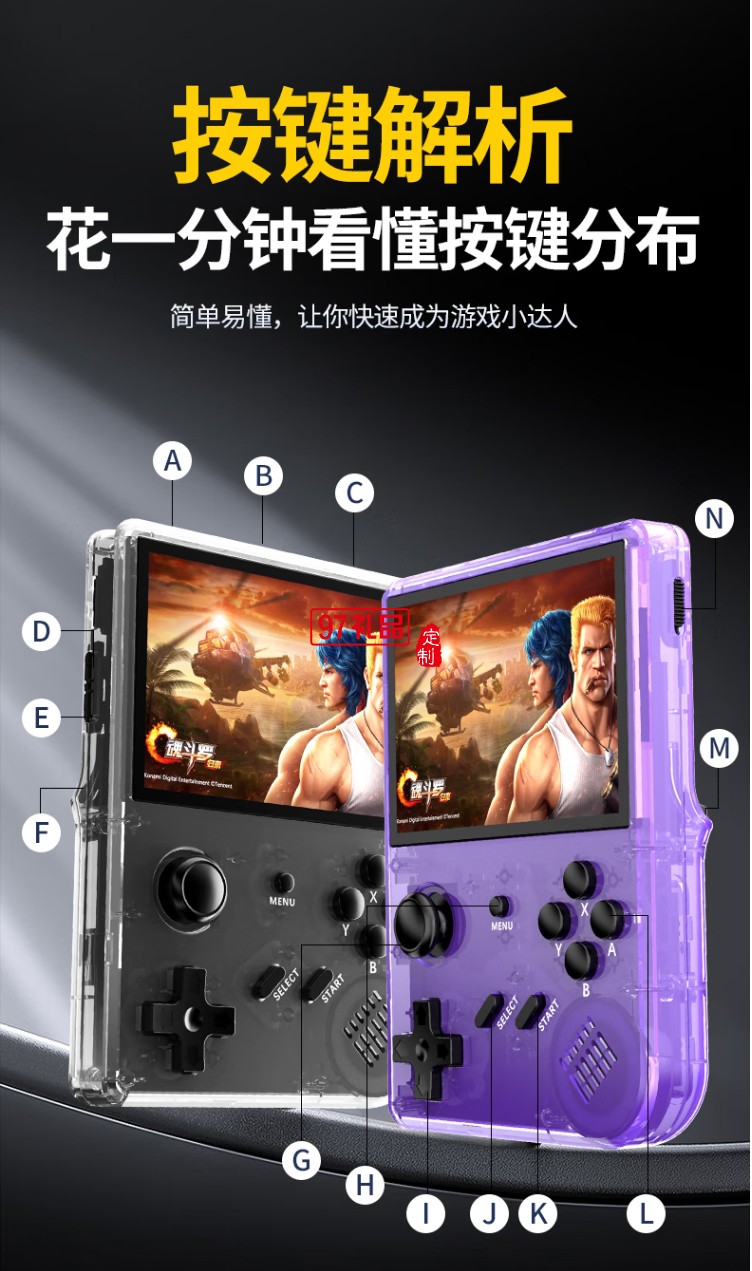 街機(jī)掌上游戲機(jī) Arcade handheld game consol