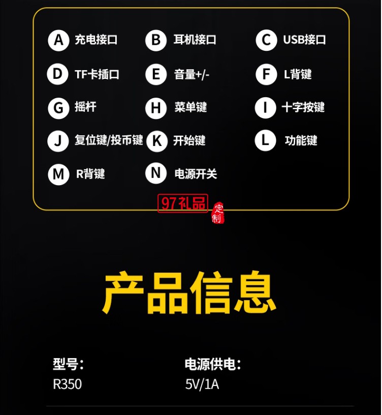 街機(jī)掌上游戲機(jī) Arcade handheld game consol