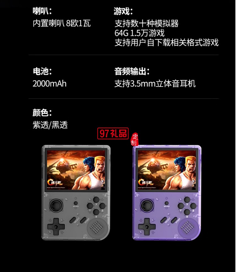 街機(jī)掌上游戲機(jī) Arcade handheld game consol