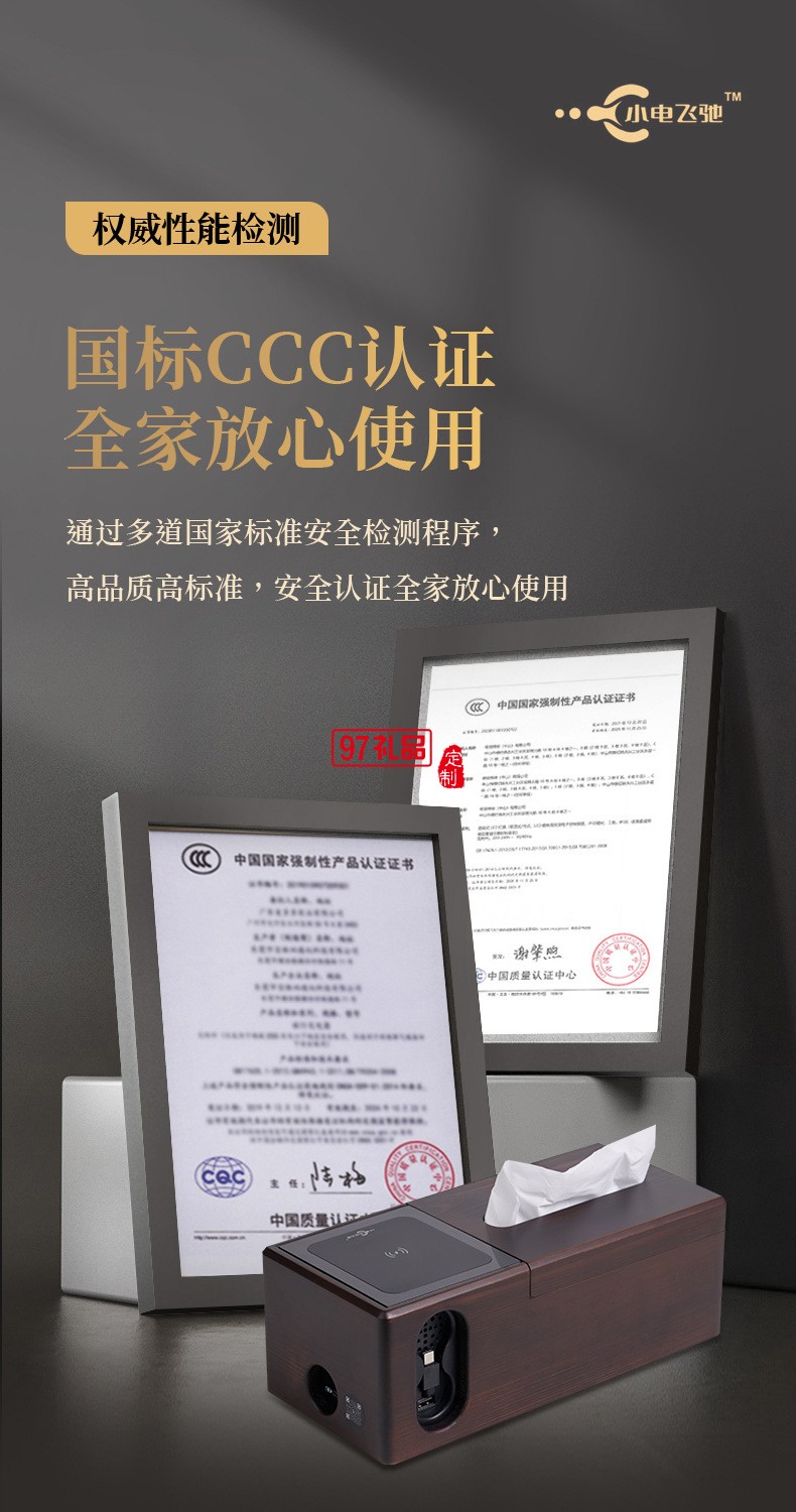 G818-A 紙巾盒充電站