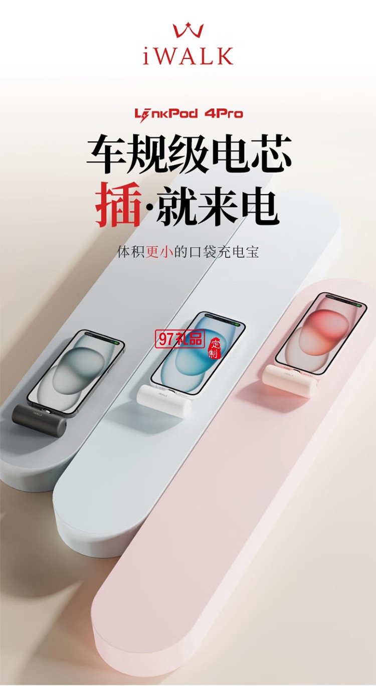 4500毫安15W 快充尾插移動(dòng)電源