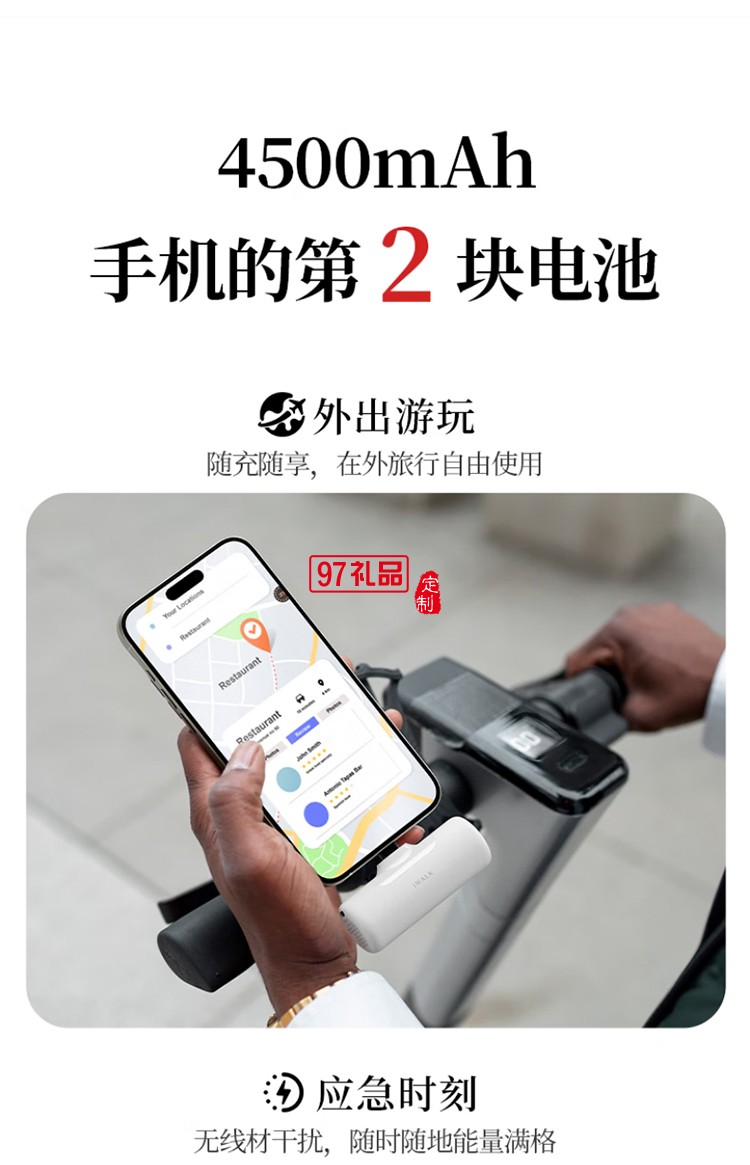 4500毫安15W 快充尾插移動(dòng)電源