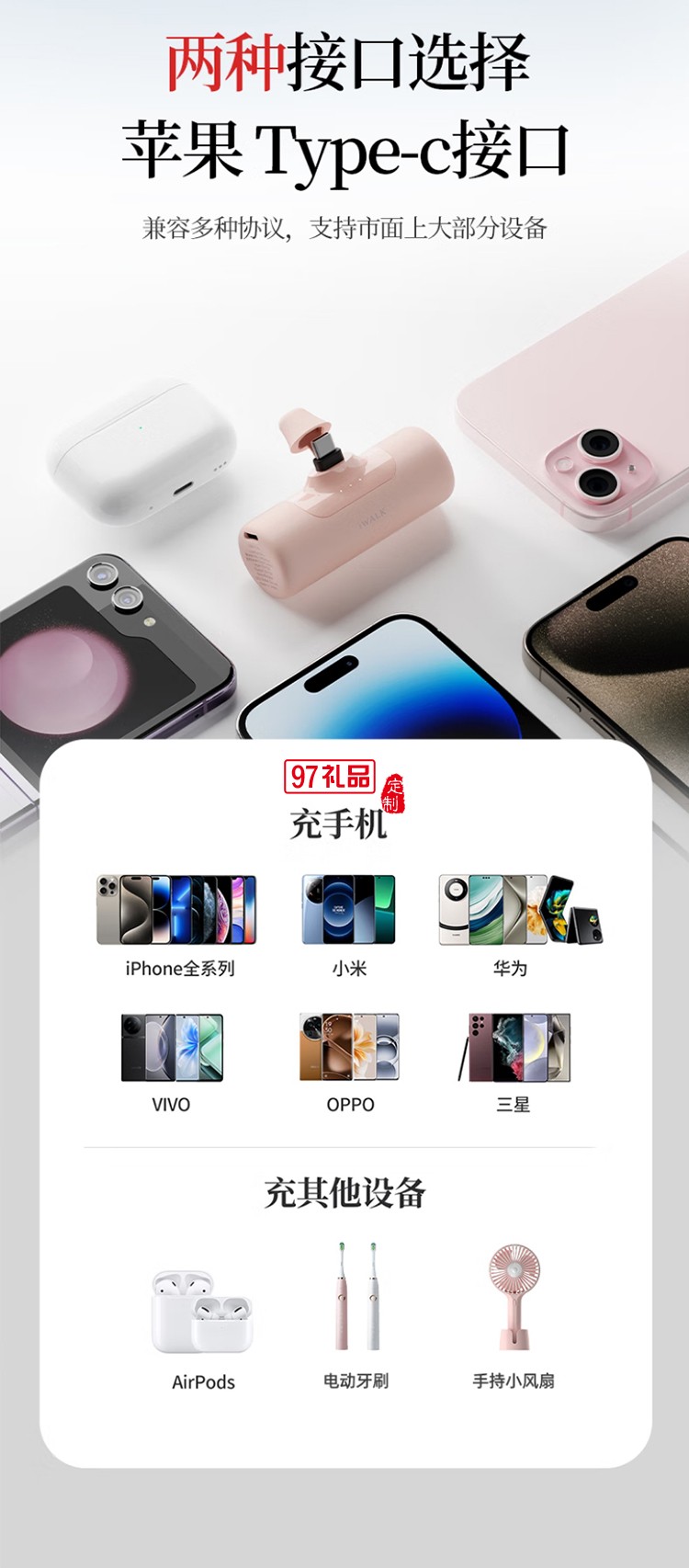 4500毫安15W 快充尾插移動(dòng)電源