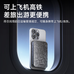 閃極-碳纖維移動(dòng)電源C3 5000mAh