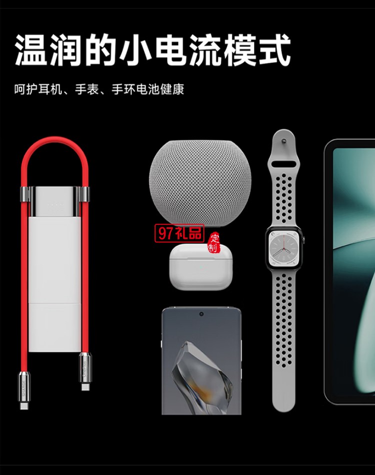 閃極-Pouch3合1移動電源10000mAh