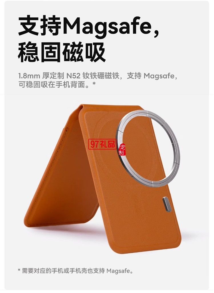 MagSafe磁吸卡包支架 MagSafe magnetic card