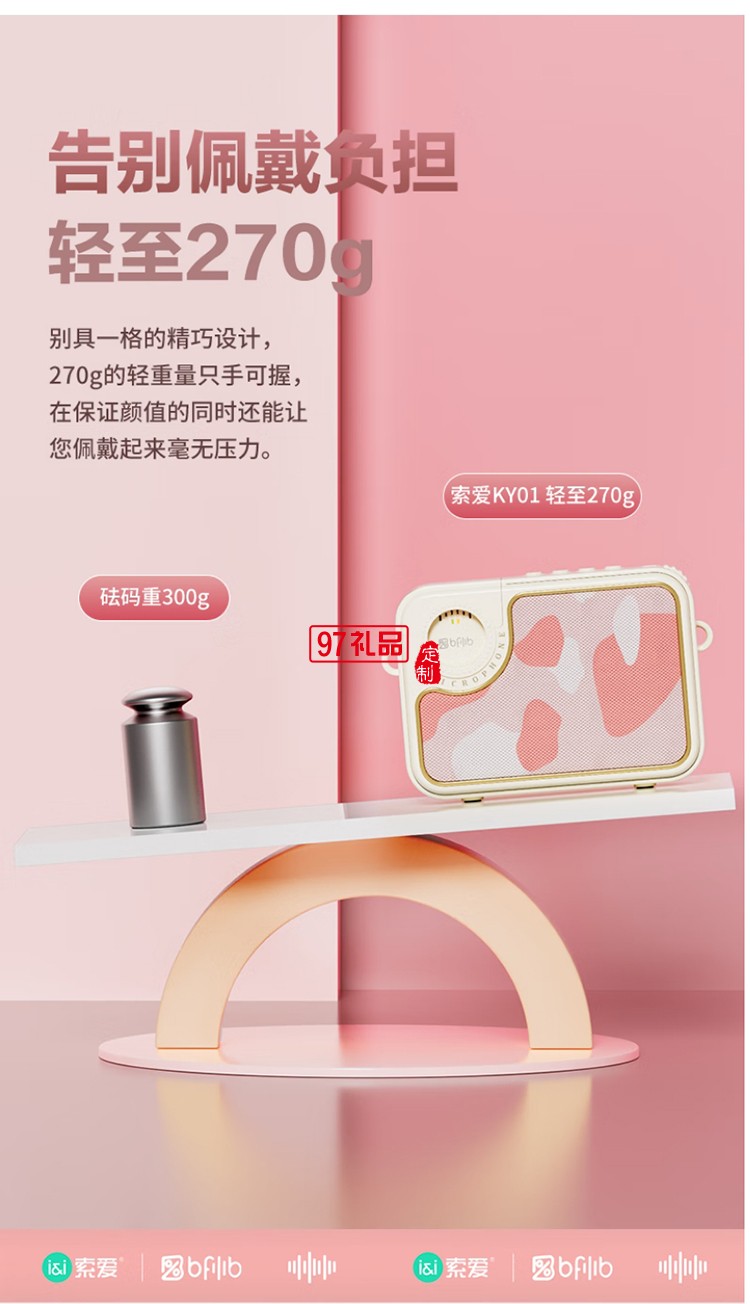 KY-01擴(kuò)音器油彩白