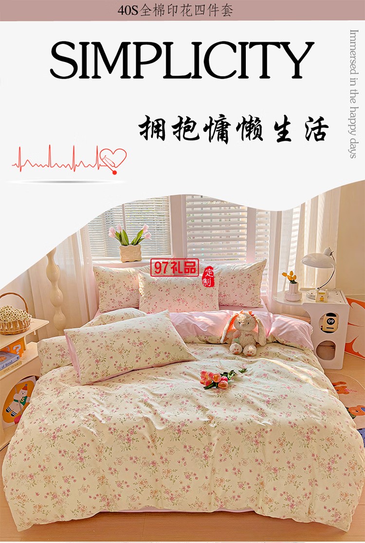 全棉印花四件套