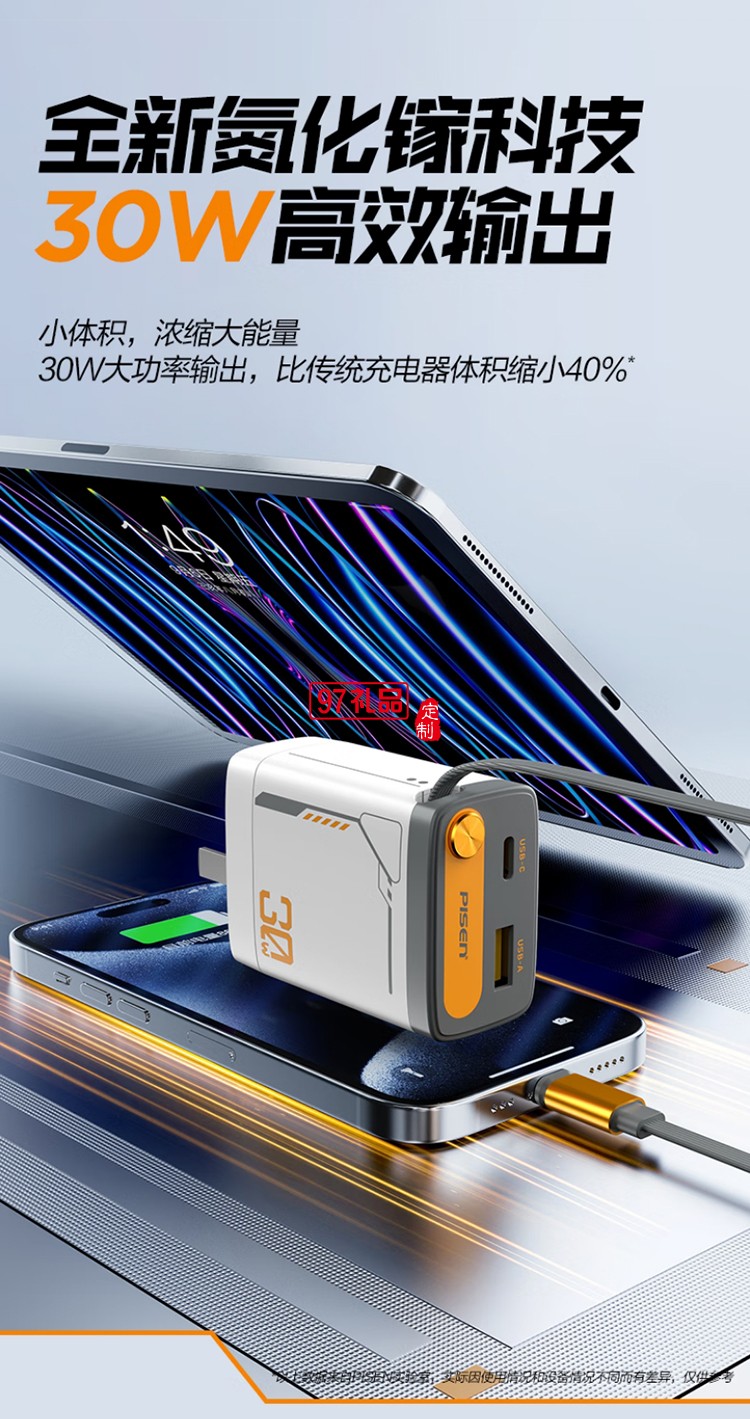 30W氮化鎵伸縮自帶線充電器