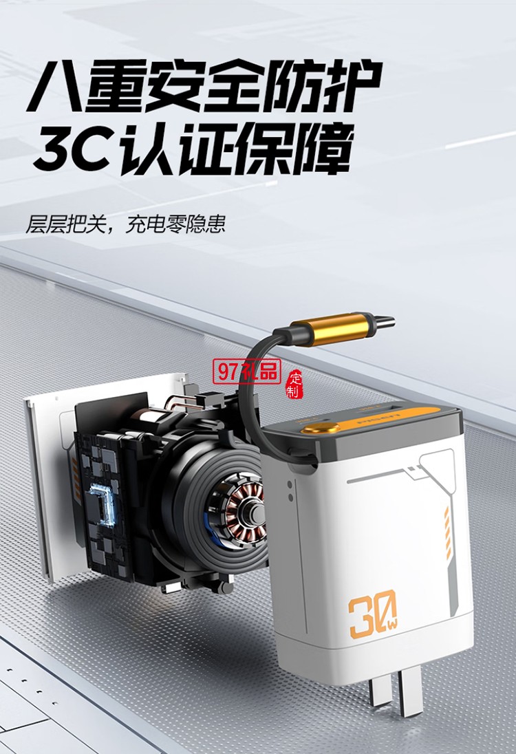 30W氮化鎵伸縮自帶線充電器