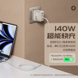 140W氮化鎵復古充電器