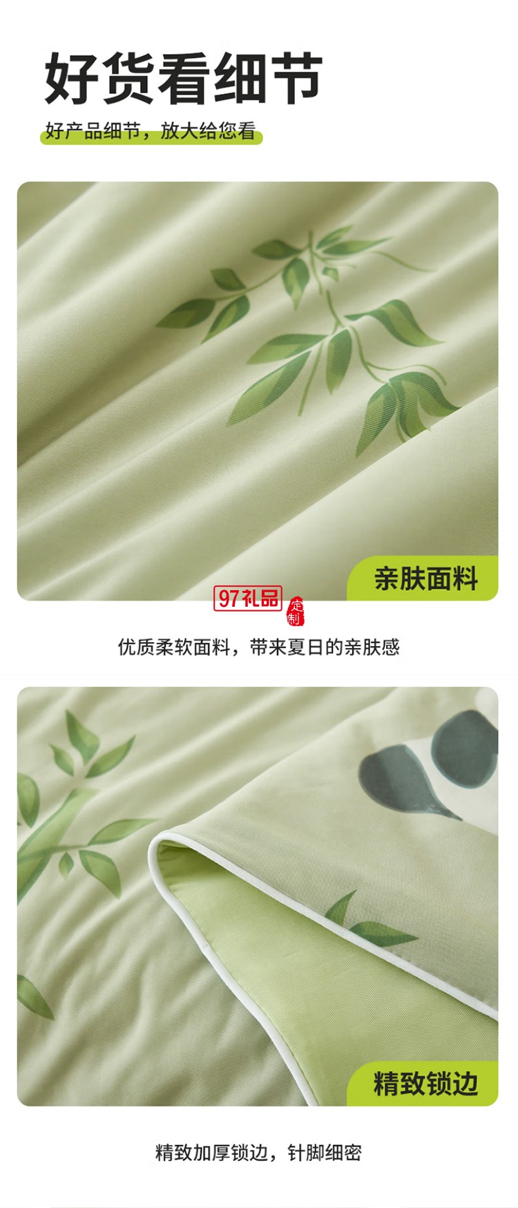 涼感絲夏被