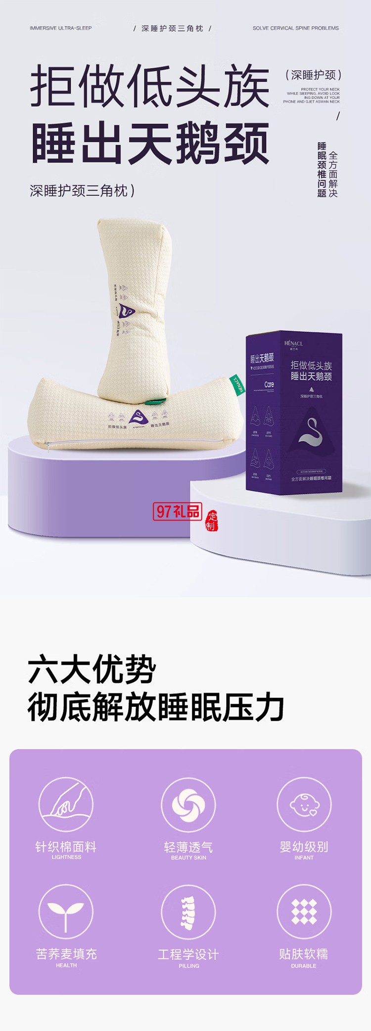 深睡護頸三角枕