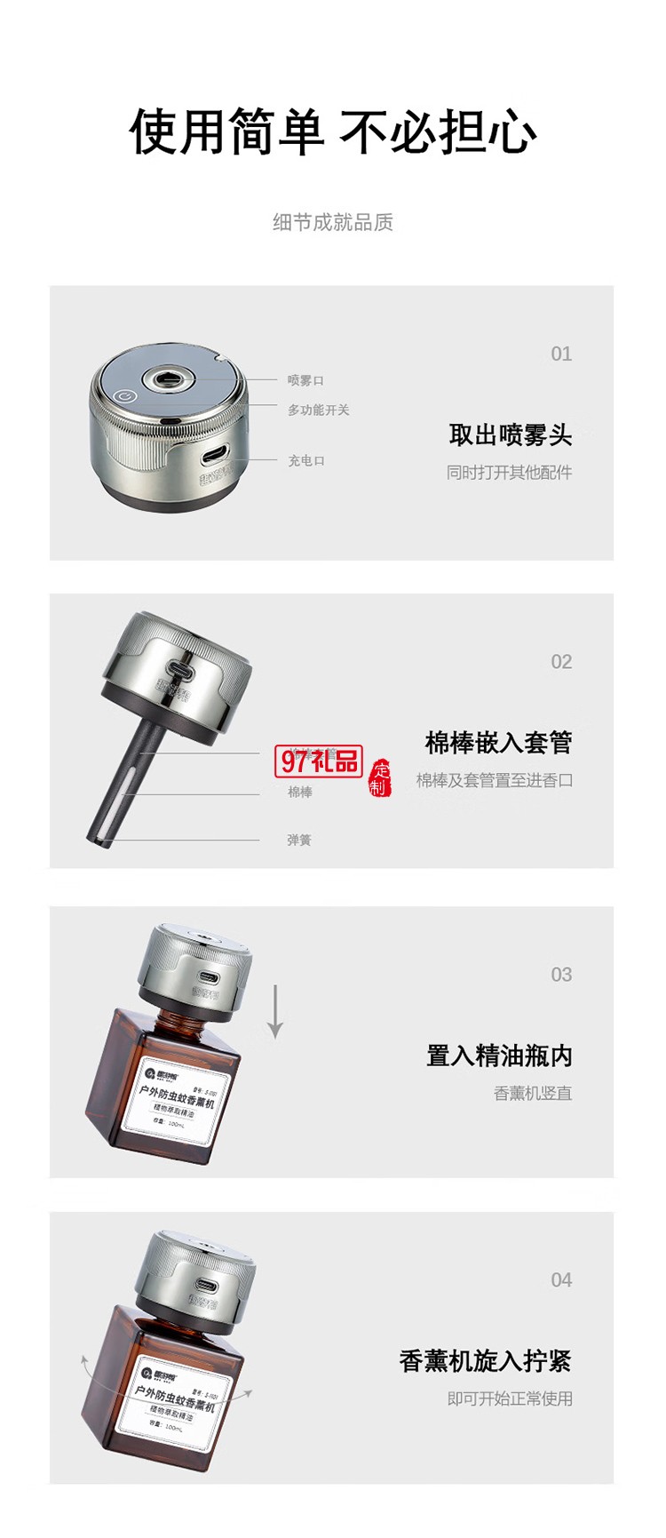 戶外防蟲蚊香薰機(jī)