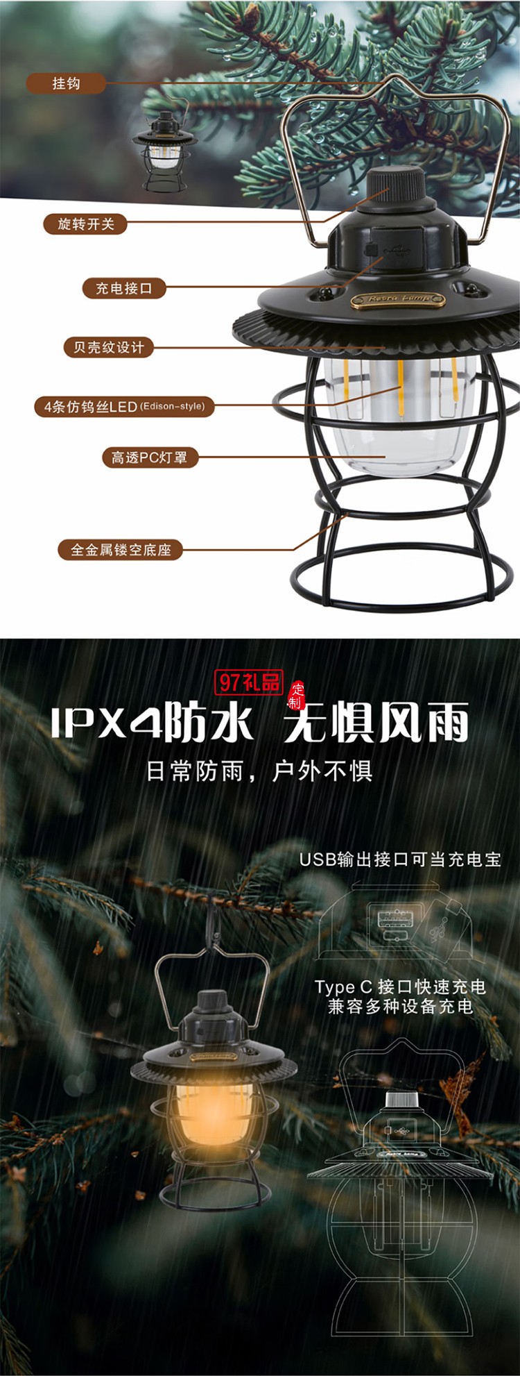 復(fù)古輕奢露營(yíng)燈