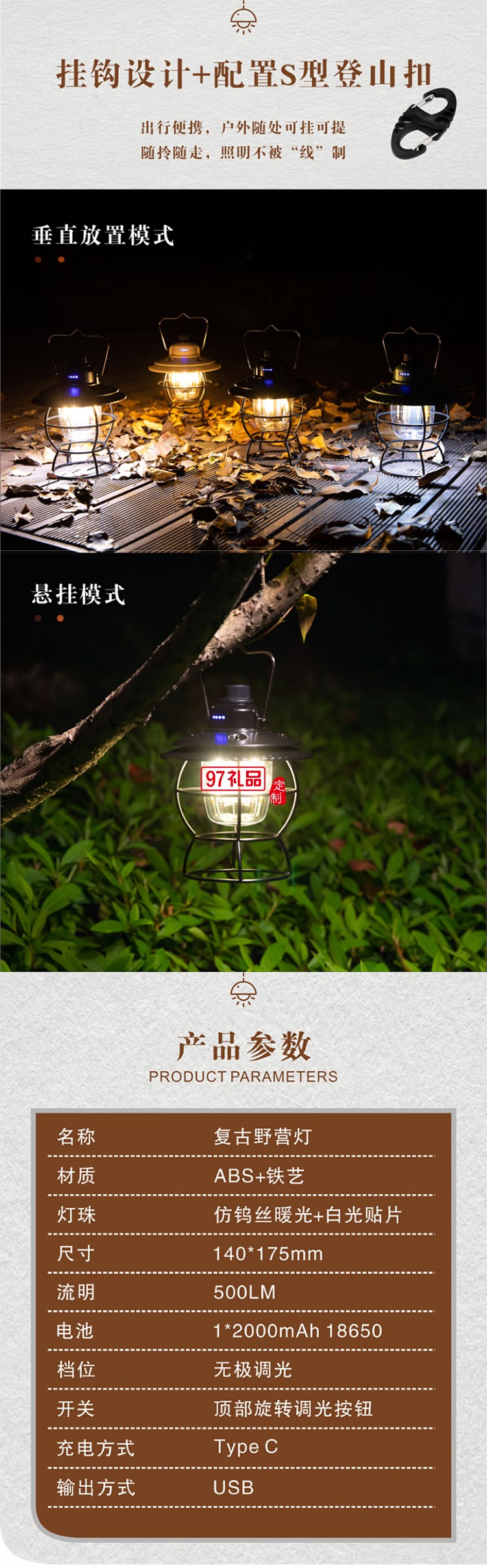 復(fù)古輕奢露營(yíng)燈