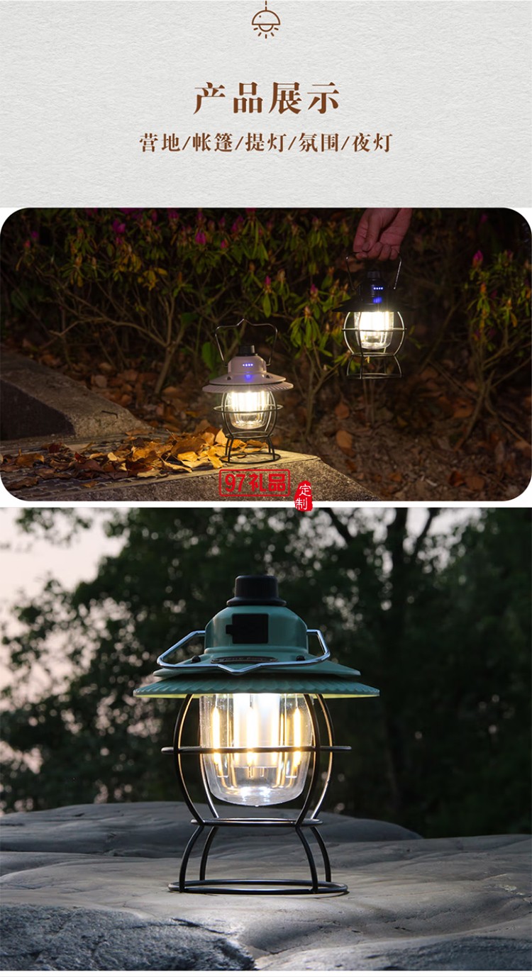 復(fù)古輕奢露營(yíng)燈