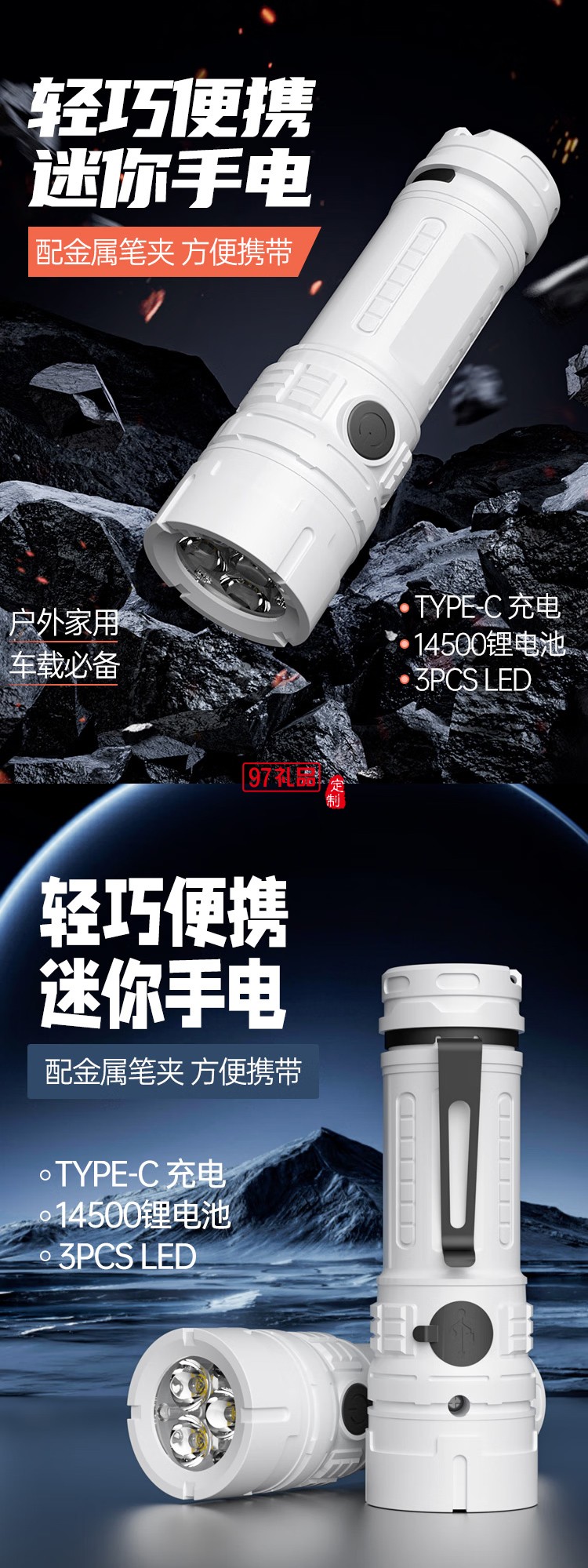 便攜強(qiáng)光手電筒