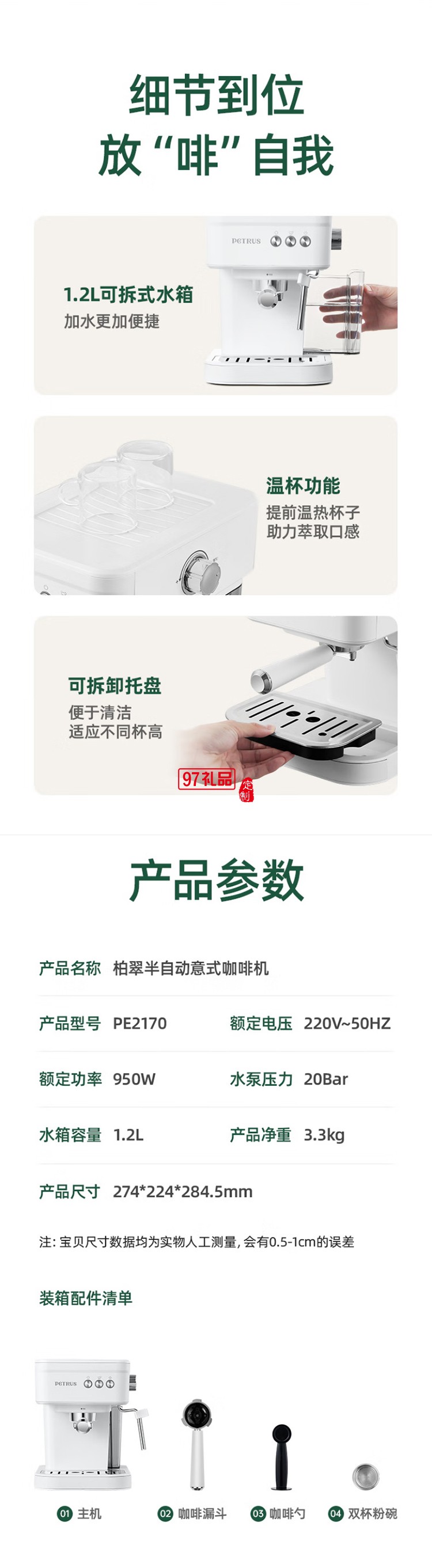 意式壓力咖啡機(jī)