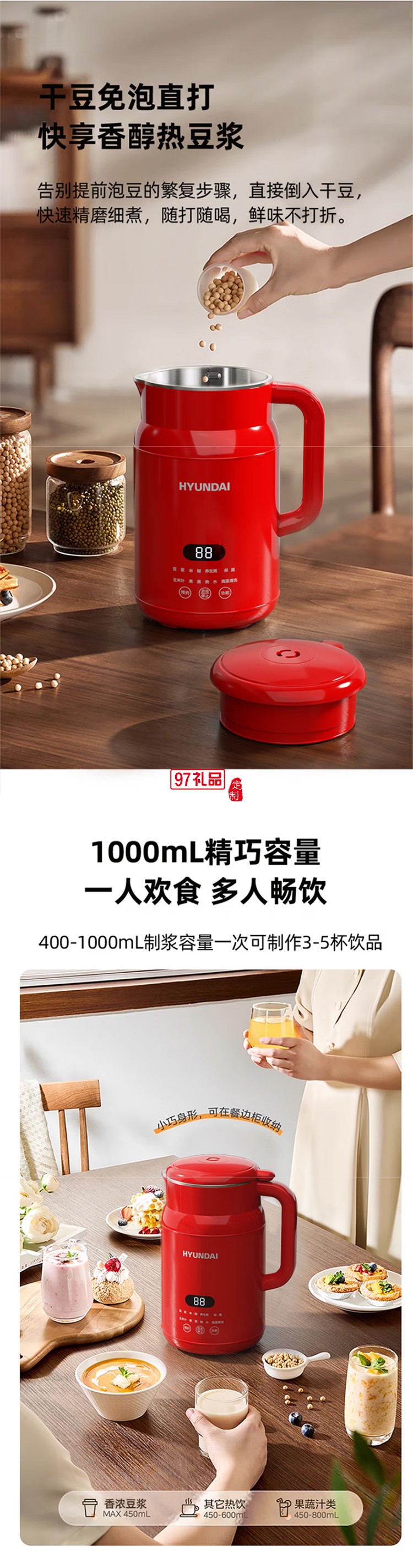 破壁豆?jié){機(jī)