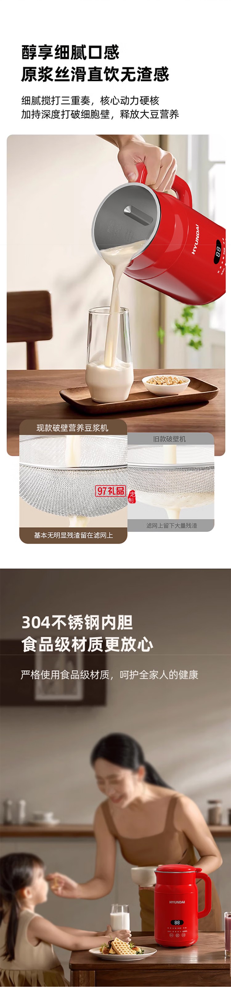 破壁豆?jié){機(jī)