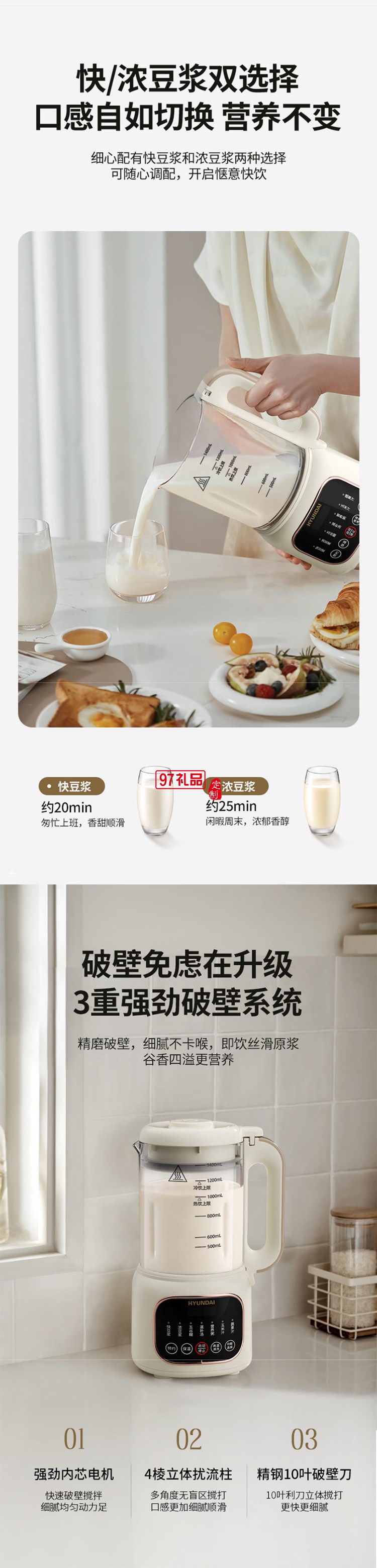 破壁豆?jié){機(jī)