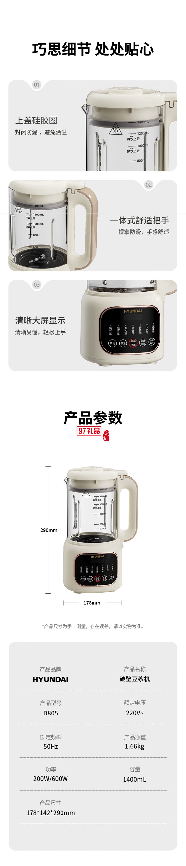 破壁豆?jié){機(jī)