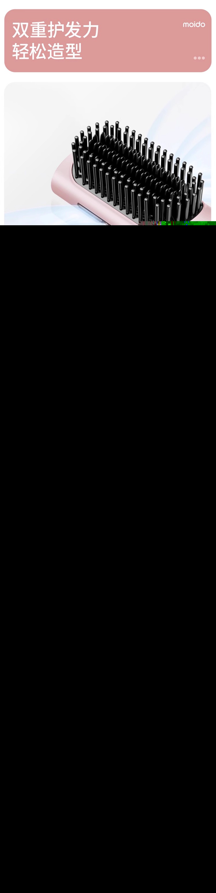 無線直發(fā)梳