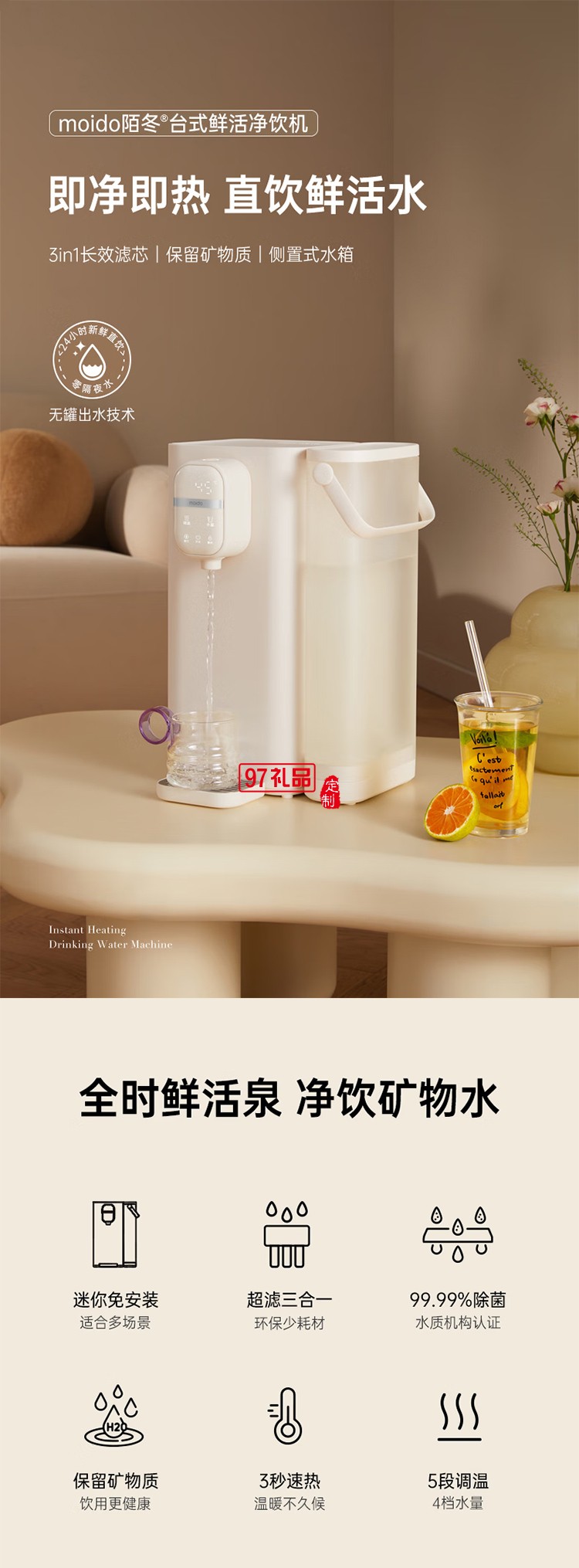 鮮活泉凈飲機(jī)