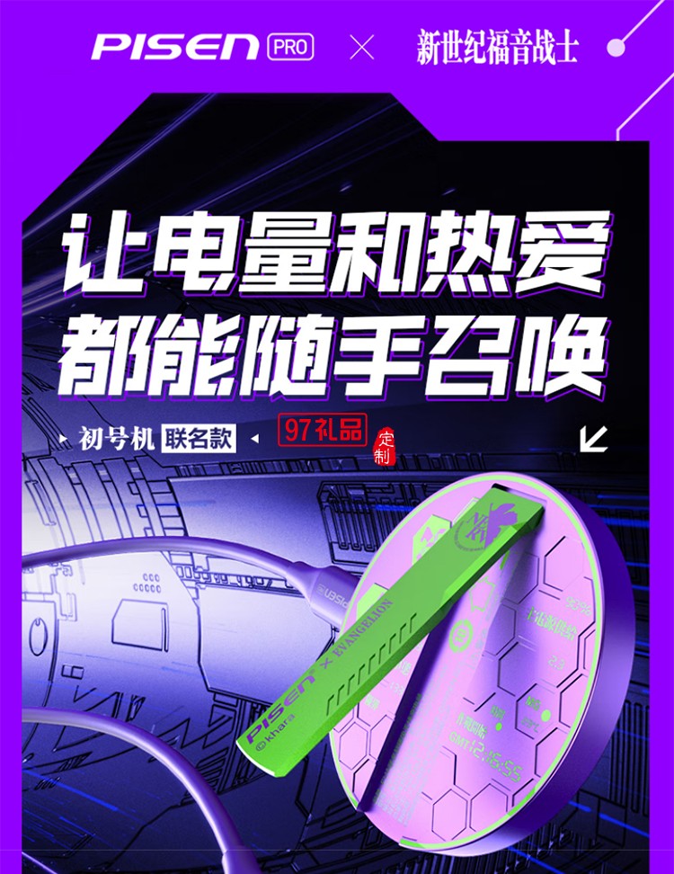 EVA聯(lián)名  磁吸無線充  自帶支架