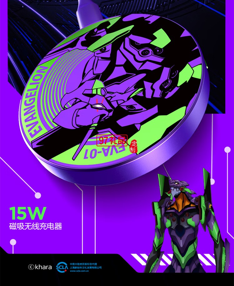 EVA聯(lián)名  磁吸無線充  自帶支架