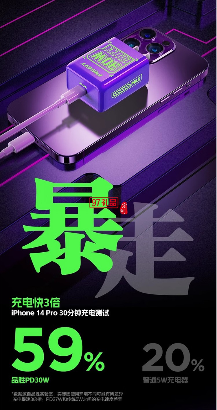 EVA聯(lián)名 30W快充 迷你小巧