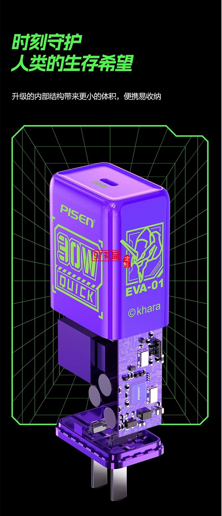 EVA聯(lián)名 30W快充 迷你小巧