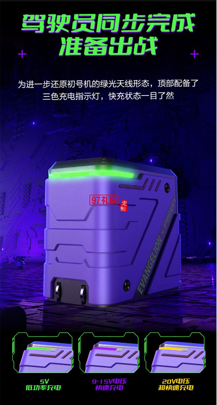 EVA聯(lián)名 65W快充 氮化鎵 2C1A