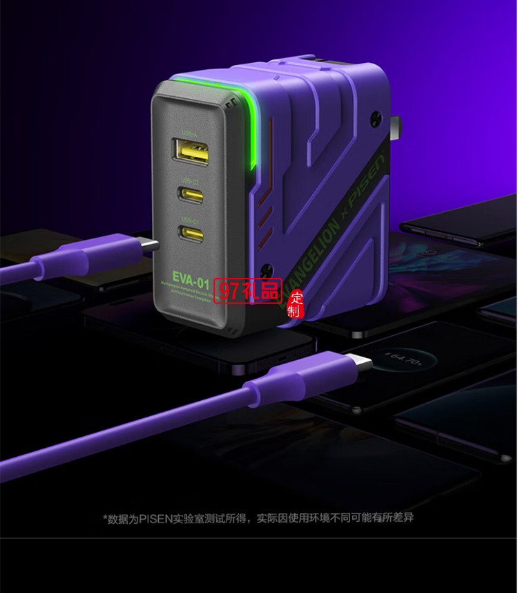 EVA聯(lián)名 65W快充 氮化鎵 2C1A