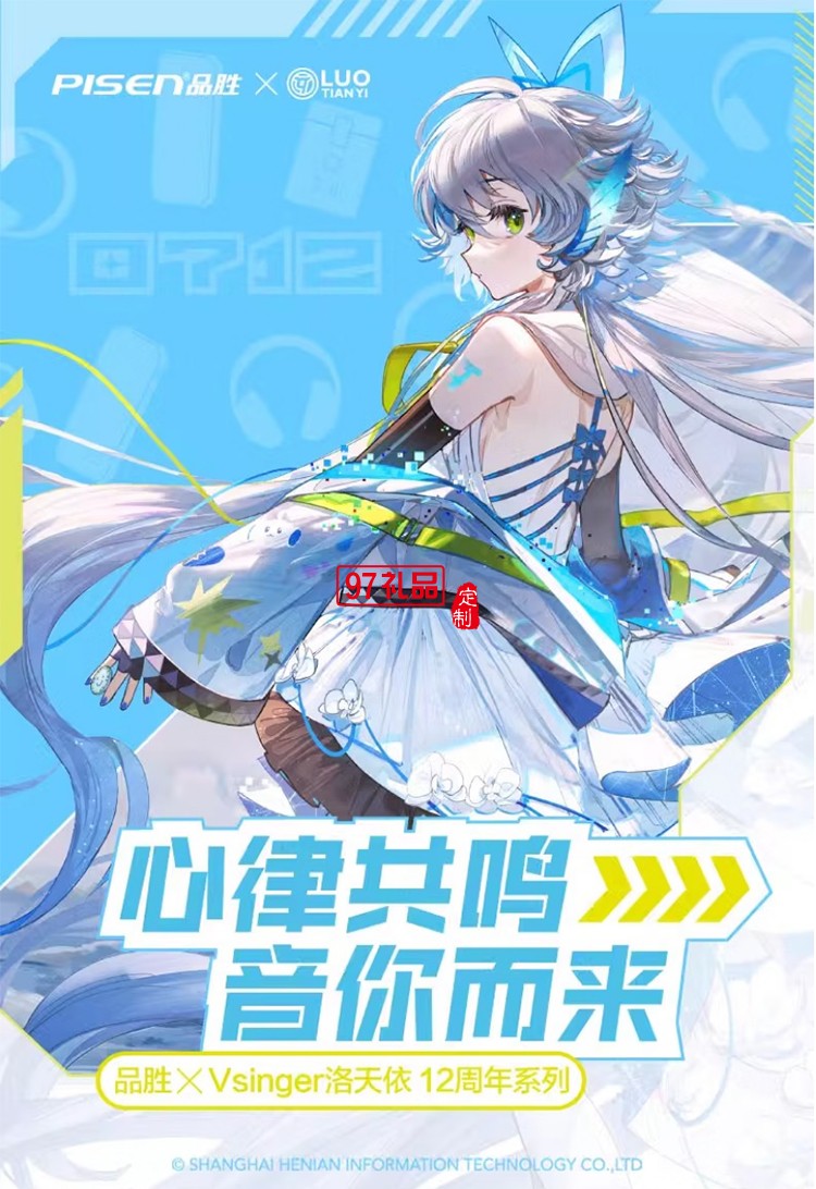 45W氮化鎵桌面充電器 洛天依聯(lián)名 磁吸無(wú)線充氮化鎵