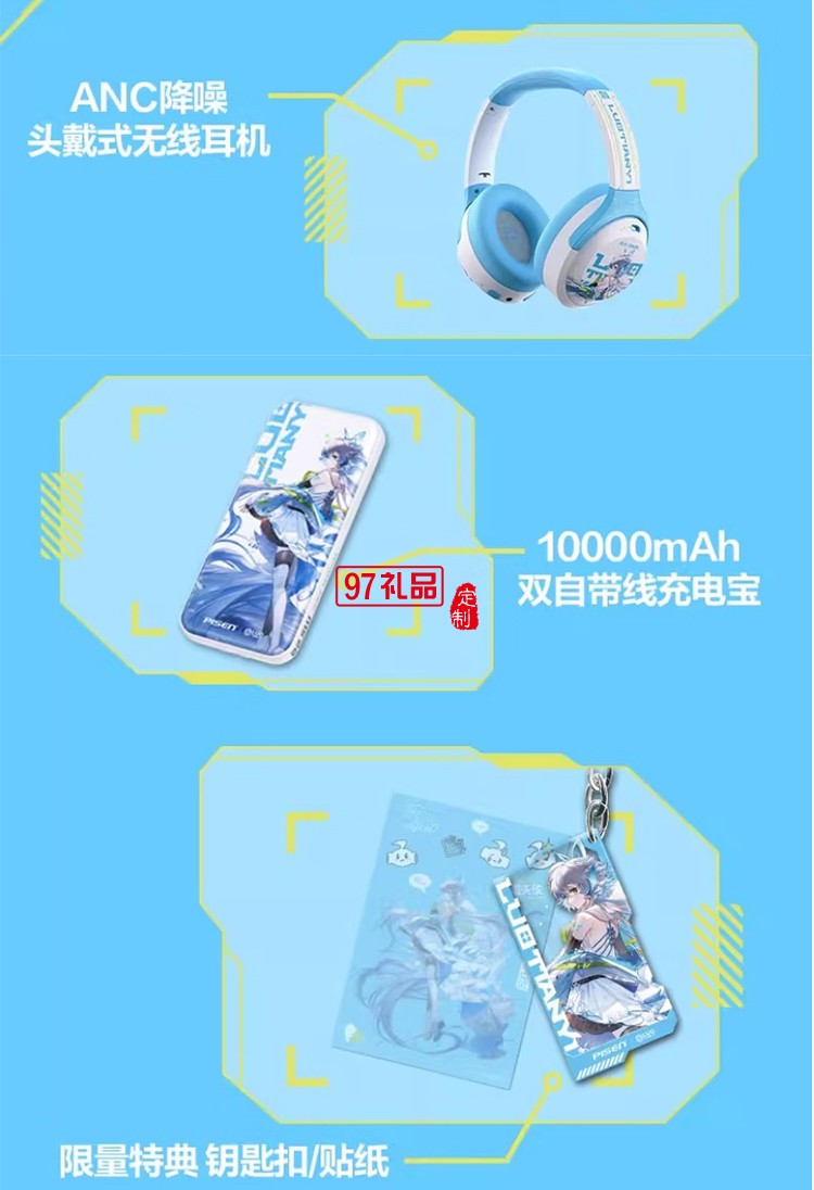 45W氮化鎵桌面充電器 洛天依聯(lián)名 磁吸無(wú)線充氮化鎵