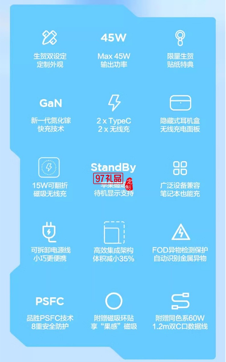 45W氮化鎵桌面充電器 洛天依聯(lián)名 磁吸無(wú)線充氮化鎵