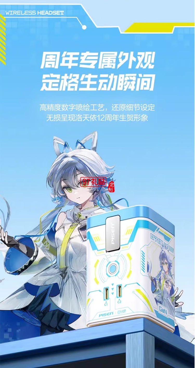 45W氮化鎵桌面充電器 洛天依聯(lián)名 磁吸無(wú)線充氮化鎵