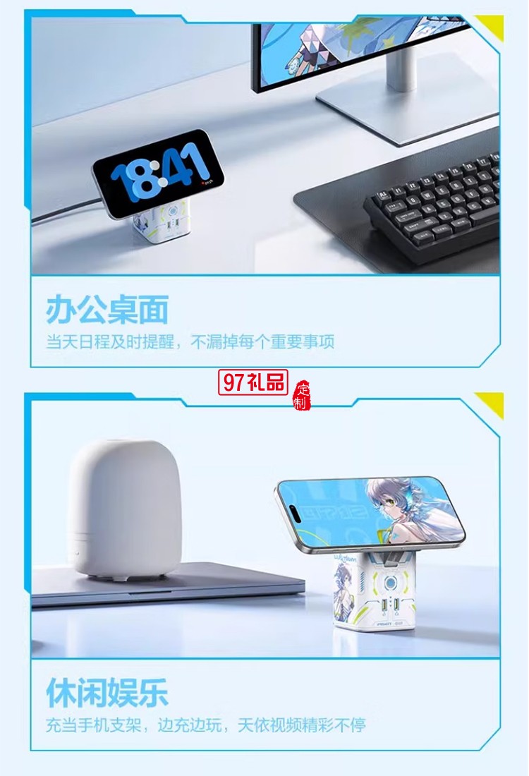 45W氮化鎵桌面充電器 洛天依聯(lián)名 磁吸無(wú)線充氮化鎵