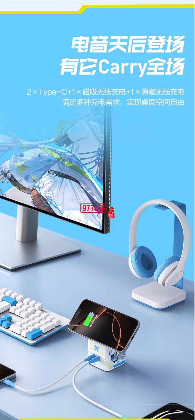 45W氮化鎵桌面充電器 洛天依聯(lián)名 磁吸無(wú)線充氮化鎵