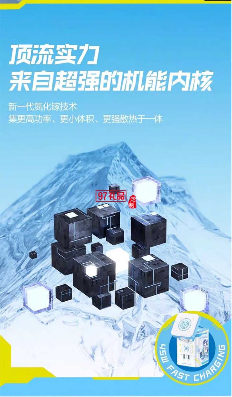 45W氮化鎵桌面充電器 洛天依聯(lián)名 磁吸無(wú)線充氮化鎵