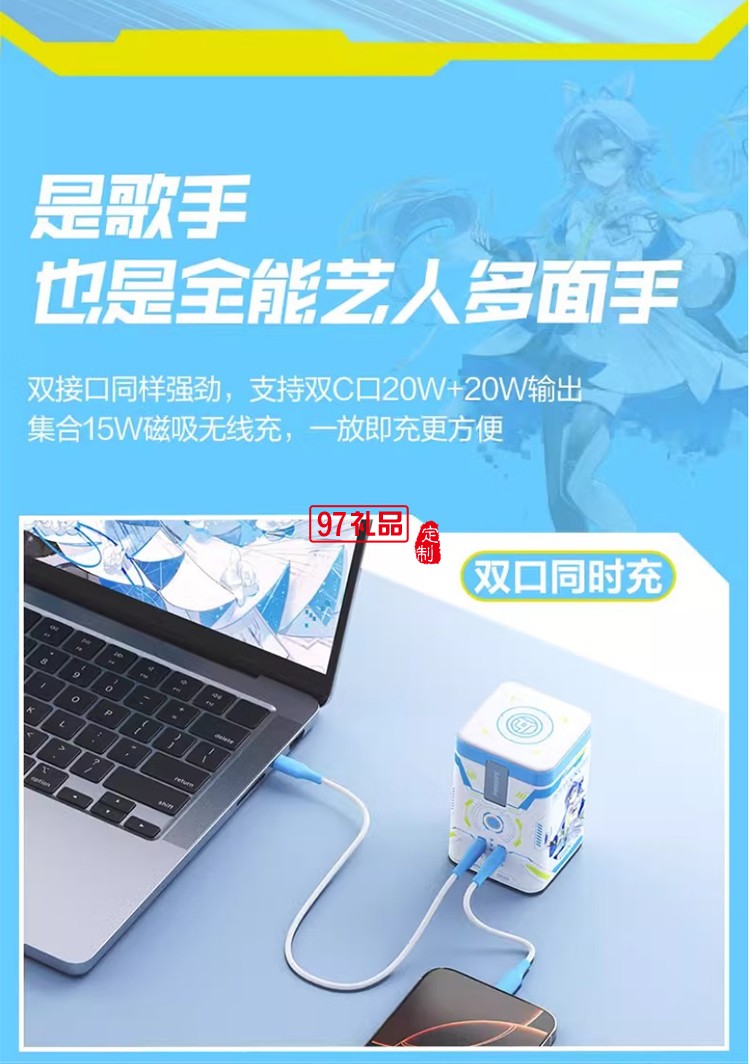 45W氮化鎵桌面充電器 洛天依聯(lián)名 磁吸無(wú)線充氮化鎵