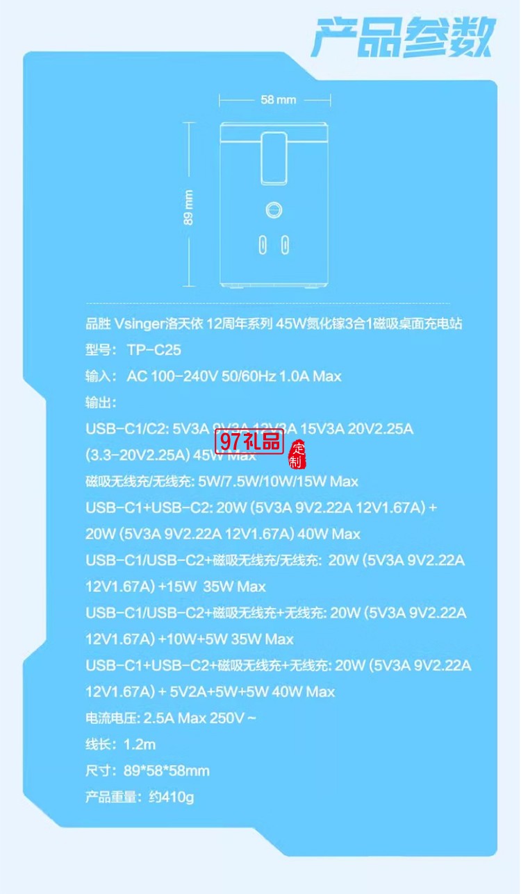 45W氮化鎵桌面充電器 洛天依聯(lián)名 磁吸無(wú)線充氮化鎵