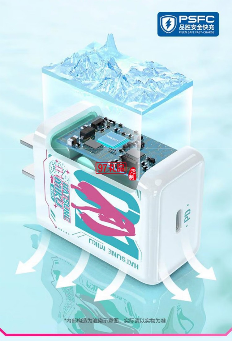 PD30W快充充電器(初音未來) 初音未來聯(lián)名30W快充迷你小 巧